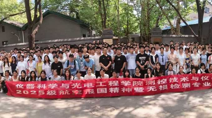 测控技术与仪器专业2025级新生赴上海路校区无损检测专业史馆开展主题教育学习