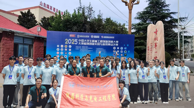 我校在2025年中国大学生机械工程创新创意大赛无损检测创新实践与应用赛中获佳绩